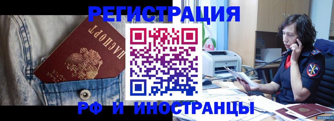 временная регистрация недорого в Красновишерске