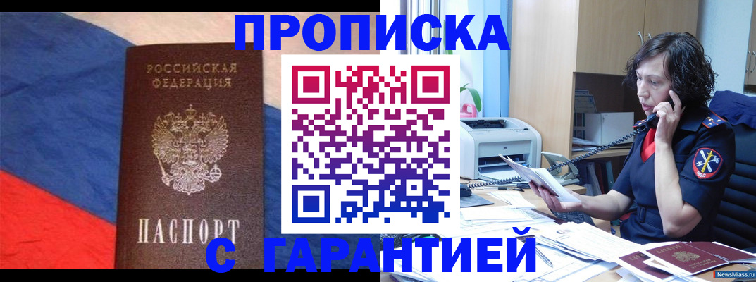 прописка для военкомата в Красновишерске