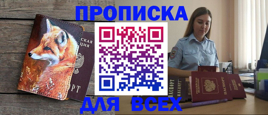 временная регистрация собственник в Красновишерске