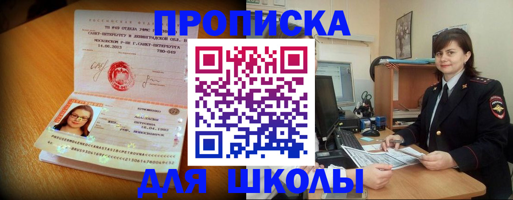 прописка в квартире в Красновишерске