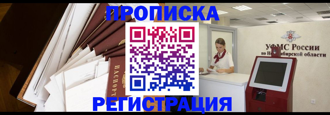 прописка в Красновишерске