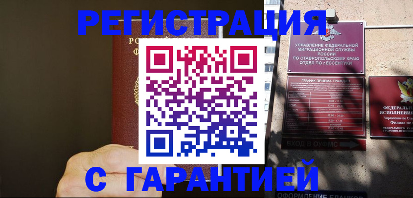 временная регистрация законно в Красновишерске