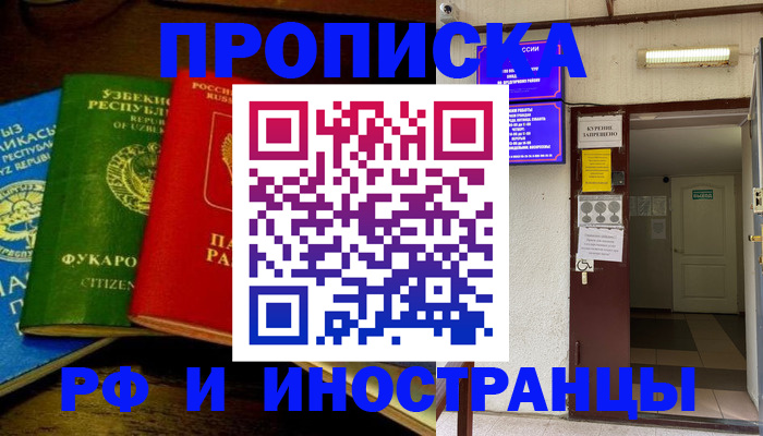 временная регистрация купить в Красновишерске