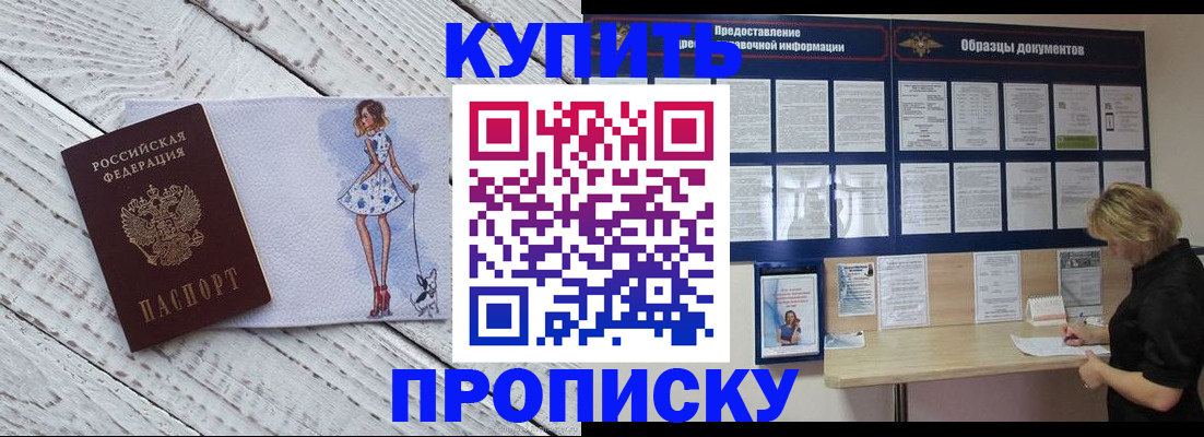 прописка от собственника в Красновишерске