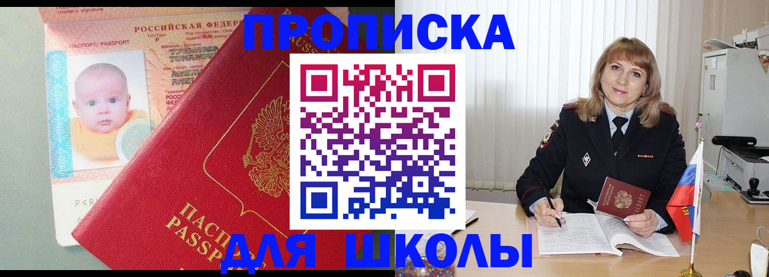 прописка в Красновишерске