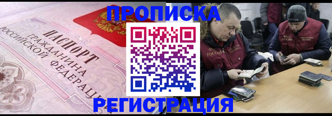 временная регистрация законно в Красновишерске