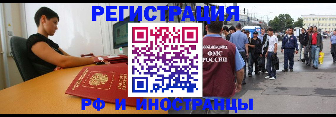 миграционный учет в Красновишерске