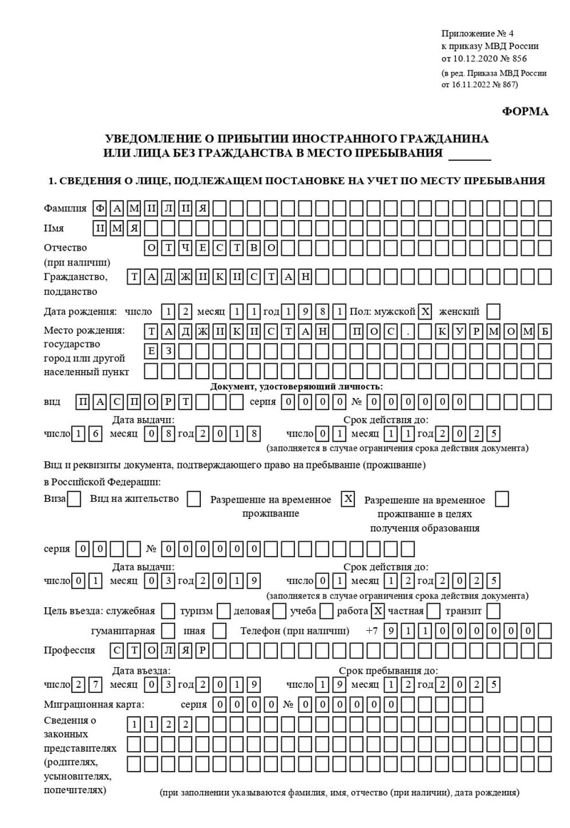 временная регистрация в Красновишерске временная регистрация в Красновишерске